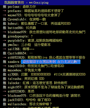 韓國瑜現身北檢！PTT噓爆還在演北漂 不回高雄拜票