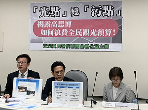 高思博光點計畫拿3700萬補助別有用途？綠營：應送廉政署調查