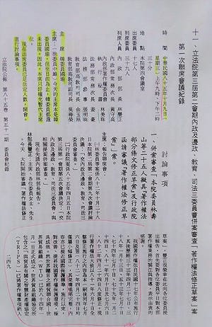 立法院開會差點開天窗！「主席」韓國瑜曾從頭到尾搞失蹤