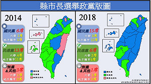 01:00 開票戰報》綠地變藍天！台灣藍綠版圖乾坤大挪移 北市尚未確認