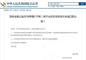 中國解除新潟米 禁止名單依然比台灣多