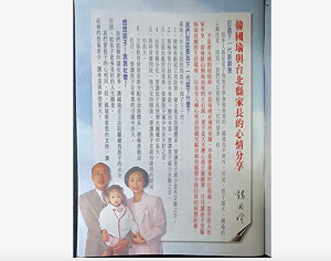 網友挖出19年前農民曆 竟發現4歲「蘿莉韓冰」