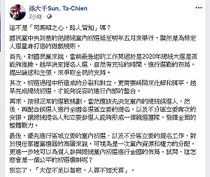 中生代開砲！國民黨先初選立委再提名總統 孫大千：這怎會公平？