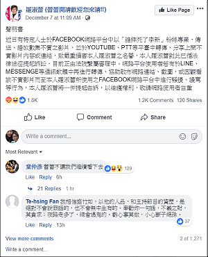 羅淑蕾控「誰摔死了李新」損害名譽 稱網友傳播影片將一併提告