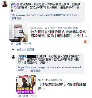 誰摔死了李新？藍委黃昭順首度回應：抹黑
