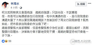 越俎代庖？ 林濁水談蔡柯會：總統的聲望恐怕只會進一步下跌