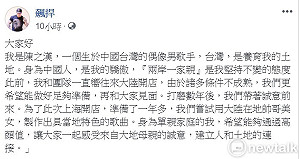 吳寶春聲明中國台灣 館長臉書發文諷刺笑翻眾網友
