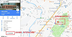 台圖被改名「中國台北圖書館」 網友發起活動：改回來！