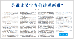 人民日報兩度聲援吳寶春 稱民進黨別有用心
