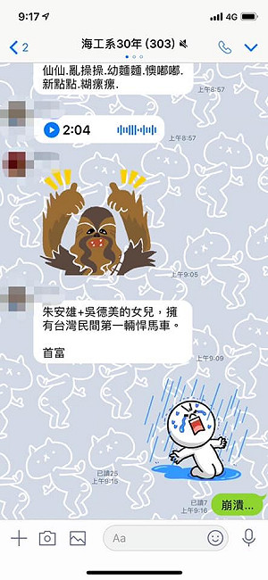 朱挺玗將任高雄海洋局長 林智鴻：海洋學界崩潰