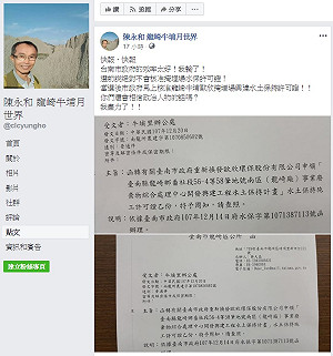 龍崎掩埋場水土保持通過 當地里長諷：你們還會相信政治人物嗎？