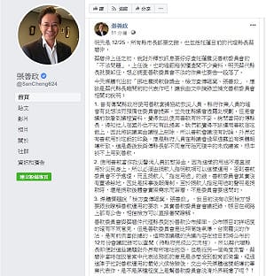 善款委員會遭質疑 張善政：蔡碧仲幫忙洗清了