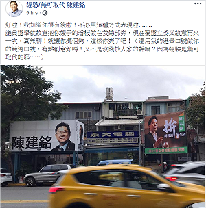 看板故意放旁邊？ 陳思宇爸酸何志偉：無聊、沒創意