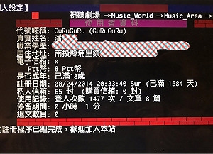 關西假消息事主非游姓男大生 潘姓女子：文章是我寫的