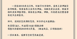 因應基本薪資調漲 元旦後鎖飲料店調漲