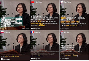 總統強硬回應吸引逾13萬個讚 翻譯成多國語言