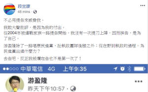 游盈隆喊提告　段宜康再嗆：不必用提告來威脅我