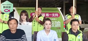 台南立委民進黨初選戰況激烈 陳筱諭表態絕不缺席