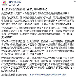 管中閔案爭議不斷 社民黨：葉俊榮違反行政倫理