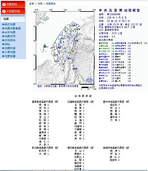 晚間8時16分芮氏規模5.3地震 震央臺灣東部海域
