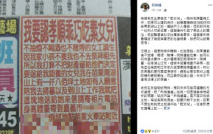 老翁徵乾女兒送土地 呂秋遠神解：看到滿滿的寂寞