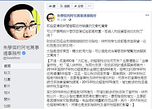 辯歲計賸餘來源朱學恒、財政部互酸 都說大腦是好東西