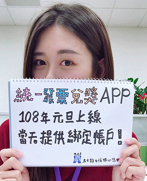 戰朱學恆引千人朝聖 財政部小編曝光