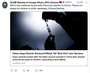 「台灣能幫上忙」外交部推特酸中國過期疫苗