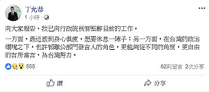 身心俱疲！評白冰冰「高雄質感」後 丁允恭離開政院