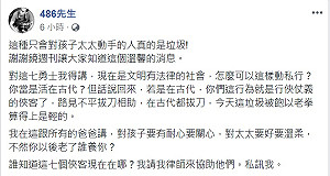 網紅486力挺打肉圓哥7俠 網友反應兩極
