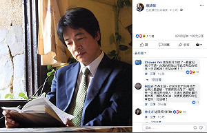 賴清德臉書換大頭照 網友：政壇唐澤壽明