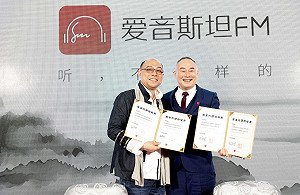 付費知識新篇章！《愛音斯坦FM》台灣站正式啟動