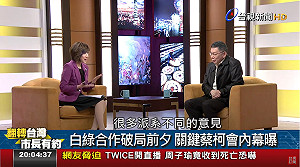 對蔡英文餘恨未消？柯文哲：環境不一樣 每個人都會改變