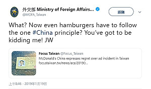 漢堡也要遵守一中原則？吳釗燮: 在跟我開玩笑吧