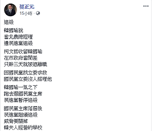 黨籍立委拒絕對韓國瑜伸援手 蔡正元：國民黨連小堂口都不如