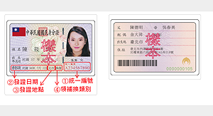 明年將全面換發「數位身分識別證」 將規劃數字予跨性別者使用