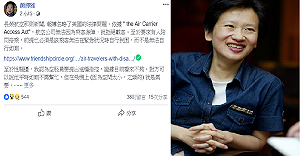 空姐被迫助外籍旅客如廁 顏擇雅：報導忽略美國法律