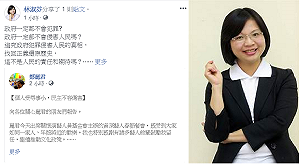 林淑芬：不只打在鄭麗君的臉上 這賞了台灣歷史一巴掌