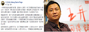鄭麗君遭呼巴掌 王丹：暴力是對民主最大的傷害