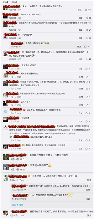 委內瑞拉變天 中國大陸網民熱議：我大清什麼時候亡？