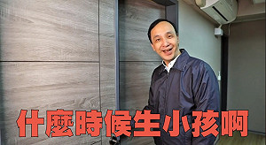 (影)過年最討厭的10句話 朱立倫耍幽默說這樣做就好…