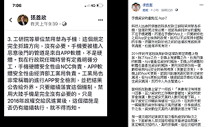 禁華為「抓錯方向」？ 成大教授打臉張善政：軟硬體皆有資安危險