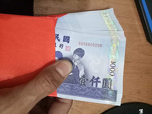 你領到多少年終獎金？110年每人平均突破70K 略勝去年近千元