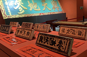 台南孔廟御匾特展 供蓋章留念及限量紅包袋