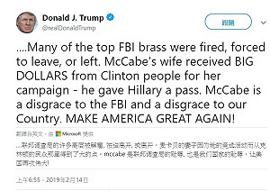 （影）FBI前副局長接受電視專訪 證實司法高層曾計劃逼川普下台