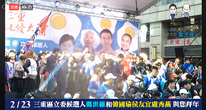 三重替鄭世維站台 韓國瑜170公尺大進場花12.5分鐘才走完