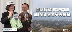 蔡英文臉書po文：只要民主自由還在 你就不會消失