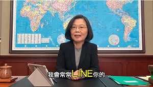 影）Line群組成員破30萬 蔡英文首度po辦公室「開箱」影片
