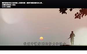 （影）國軍短片《因為愛-決心沒有期限》 凸顯共軍挑釁反差
