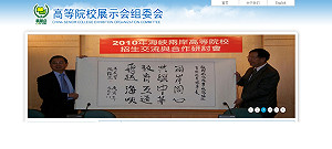 網傳陸以招生逼台校 教育部：仲介手法